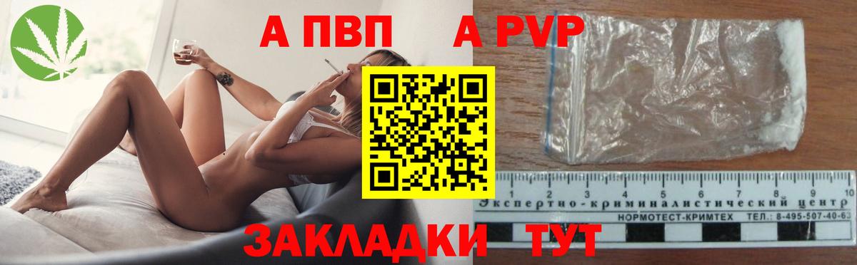 NBOMe Алушта
