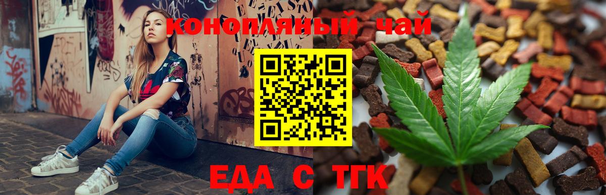 Cannafood марихуана  Вход с VPN  Алушта 