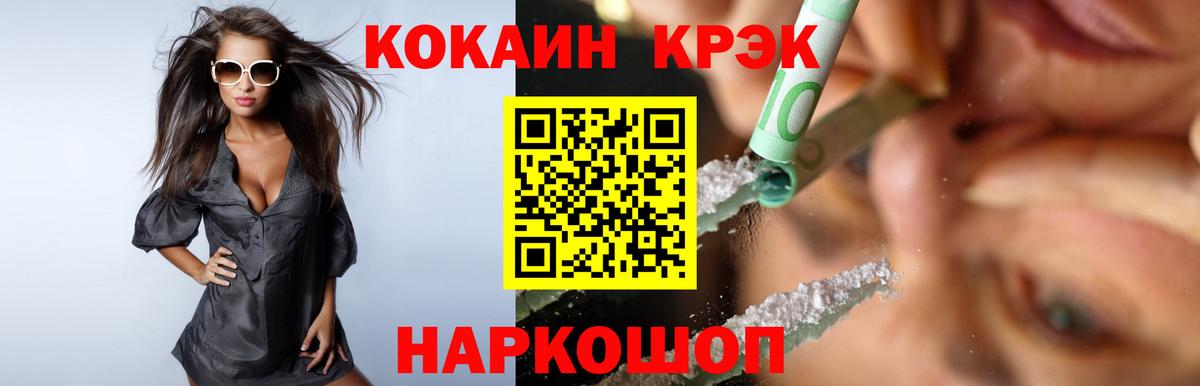 COCAIN 97%  Кокаин  Cocaine Боливия  Алушта  Вход с VPN 