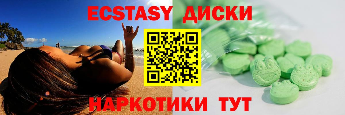 Алушта  купить закладку  Ecstasy круглые  Вход с VPN  ЭКСТАЗИ Philipp Plein 