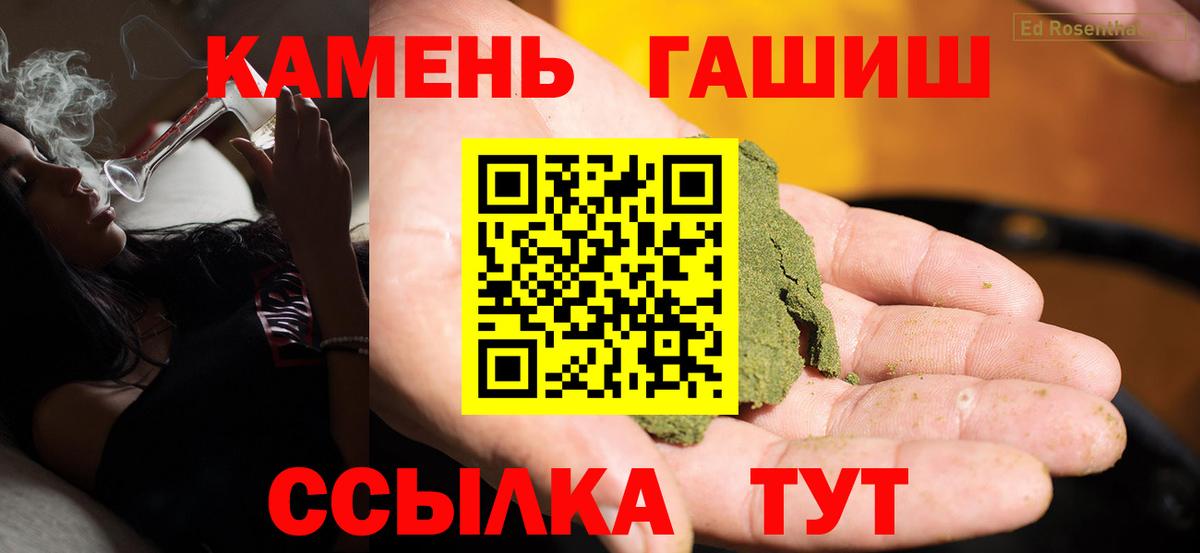 ГАШИШ  ГАШИШ Ice-O-Lator  Вход с VPN  ГАШИШ hashish  Алушта 