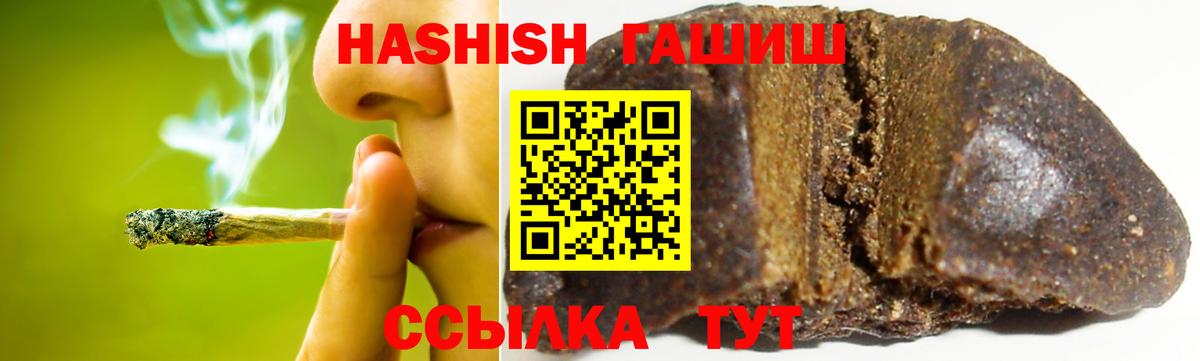 ГАШИШ хэш Алушта