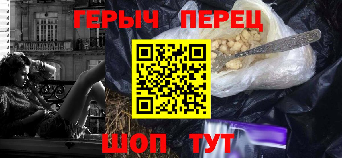 Героин  Вход с VPN  Алушта  Героин Афган 