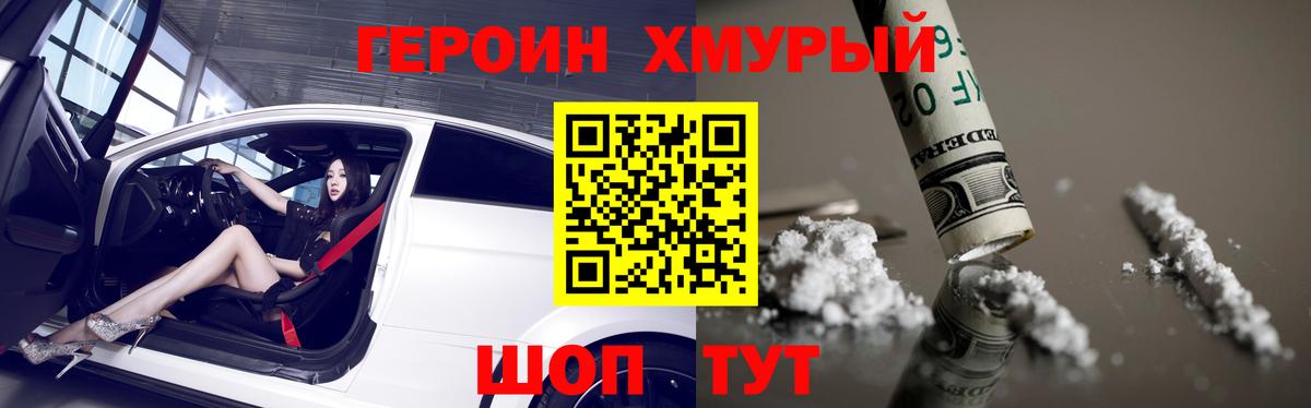 Героин афганец Алушта