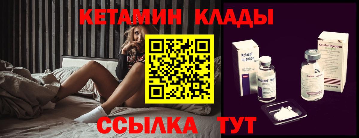 Кетамин VHQ Алушта