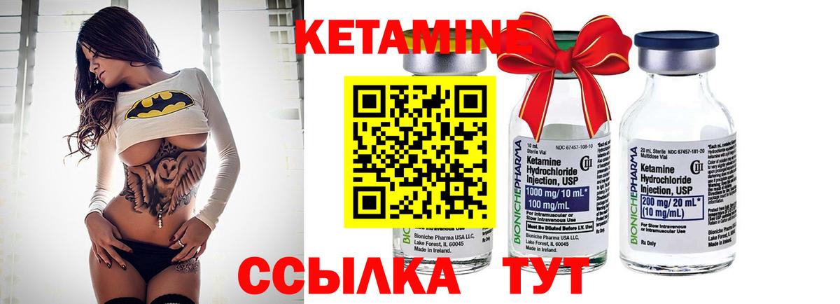 Кетамин ketamine  Вход с VPN  mega как войти  Алушта  Кетамин VHQ 