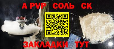 альфа пвп Абакан