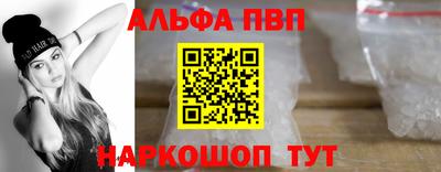 альфа пвп Абакан