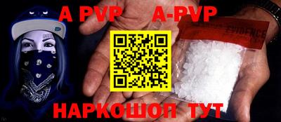 альфа пвп Абакан