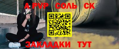 альфа пвп Абакан