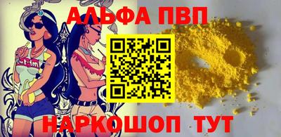 альфа пвп Абакан