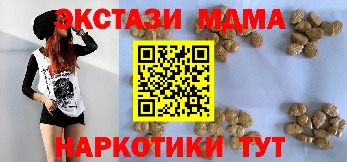 Алушта  МДМА  МДМА crystal  Вход с VPN  MDMA молли 