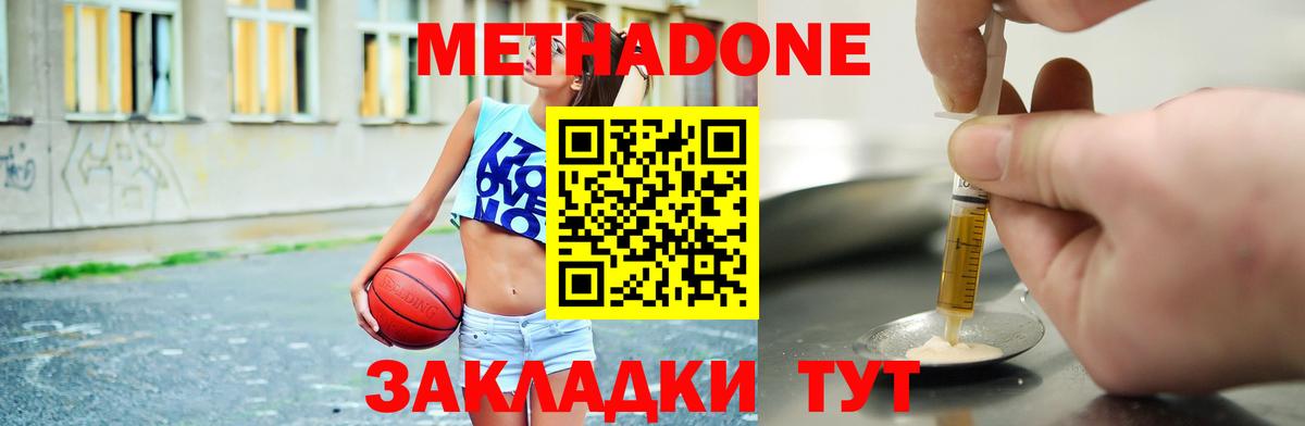 МЕТАДОН мёд  Вход с VPN  Метадон белоснежный  даркнет состав  Алушта 