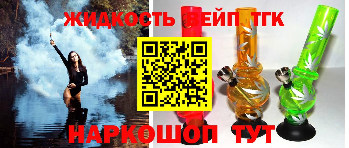 ТГК концентрат Алушта