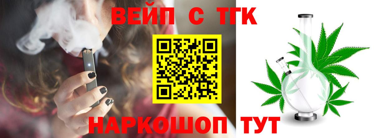 ТГК Wax  Дистиллят ТГК жижа  Вход с VPN  Алушта 