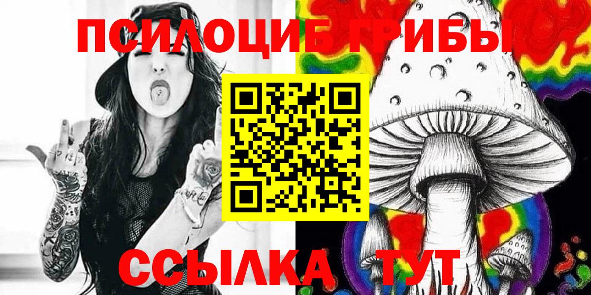 хочу наркоту  Псилоцибиновые грибы ЛСД  Вход с VPN  Алушта 
