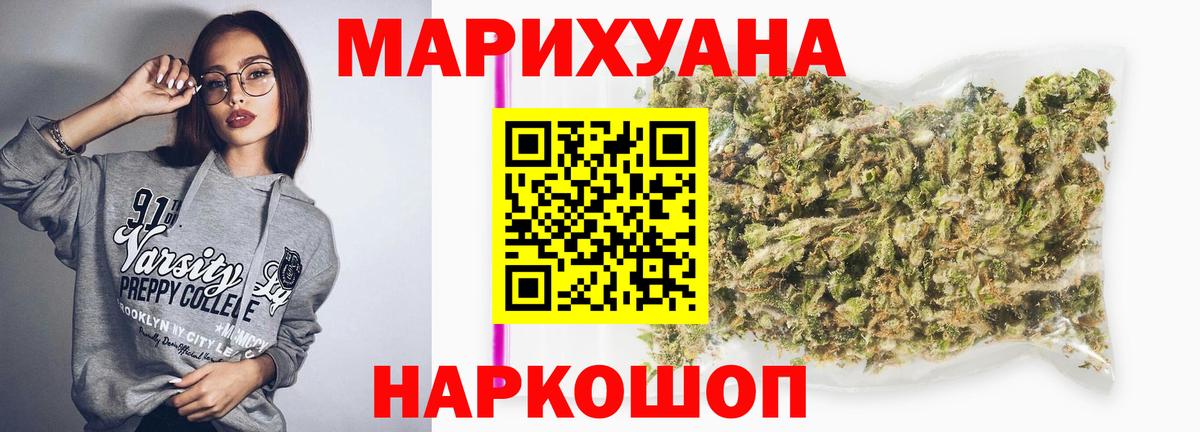 Алушта  МАРИХУАНА LSD WEED  МАРИХУАНА индика  Вход с VPN  Бошки Шишки LSD WEED 